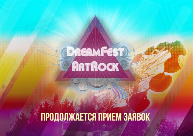 DreamFest ArtRock