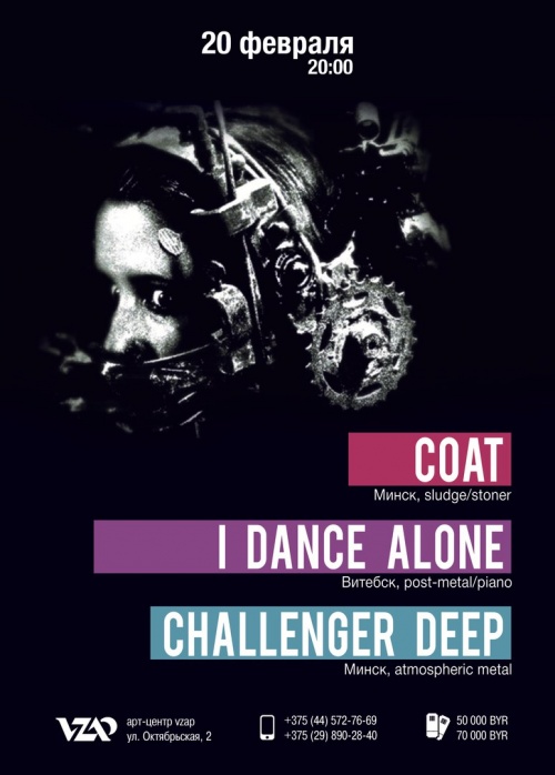 live at Vzap: I Dance Alone┆Coat┆Challenger Deep