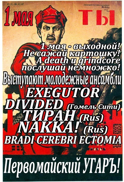 Nakka + Divided, Exegutor