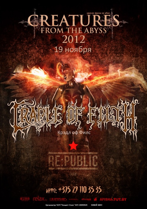 Cradle Of Filth у Менску