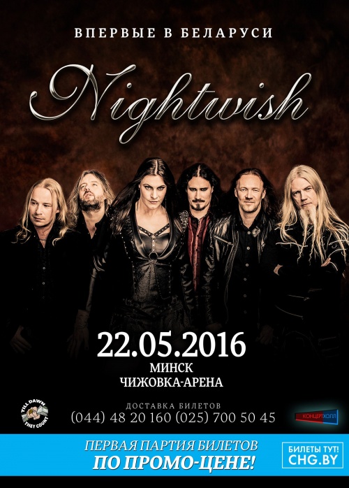 [адменены] Nightwish