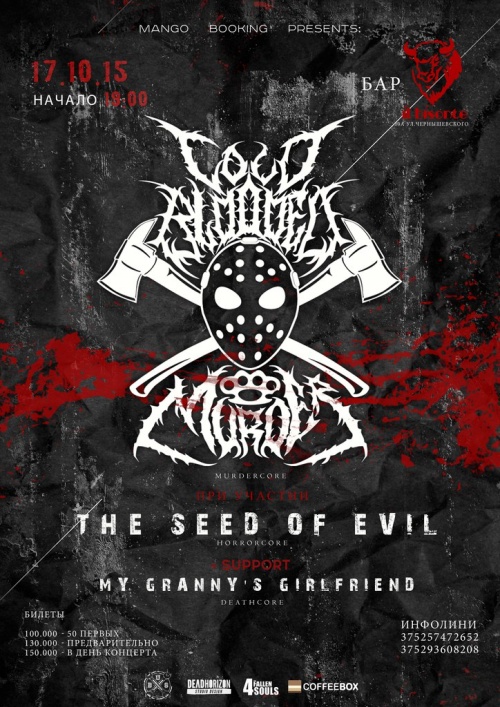 Cold Blooded Murder + The seed of Evil