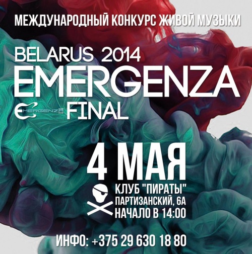 Emergenza Belarus`14 / Final