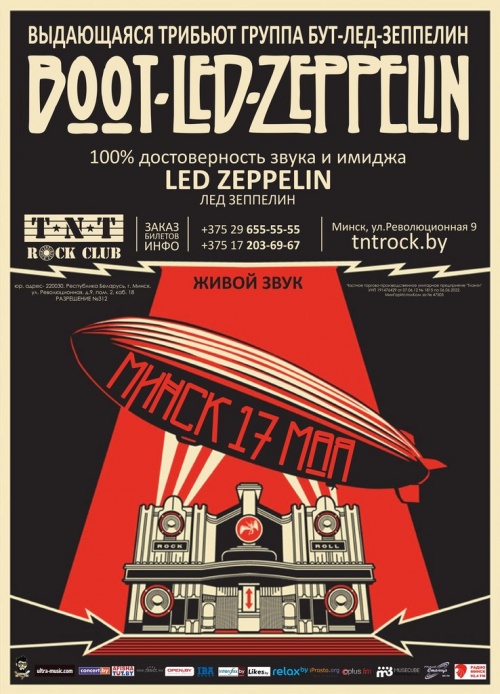 Boot Led Zeppelin