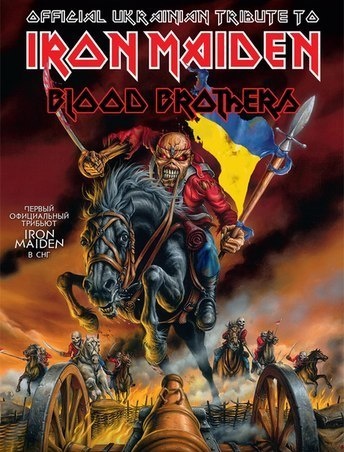 Iron Maiden Tribute у Магілёве