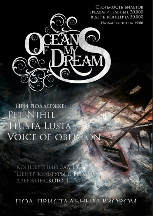 Ocean Of My Dreams "Под Пристальным Взором"