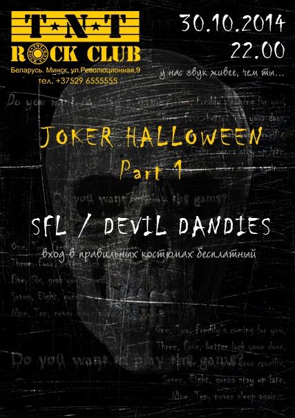 Joker Halloween. Part 1. SFL/Devil Dandies