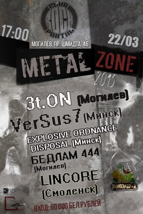 Metal Zone Fest. Частка 1