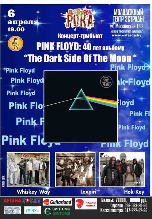 Tribute to Pink Floyd