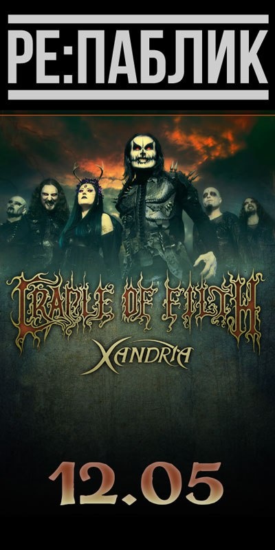 Cradle Of Filth+Xandria