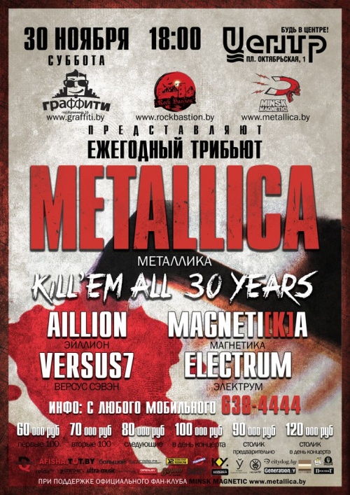 Tribute to Metallica