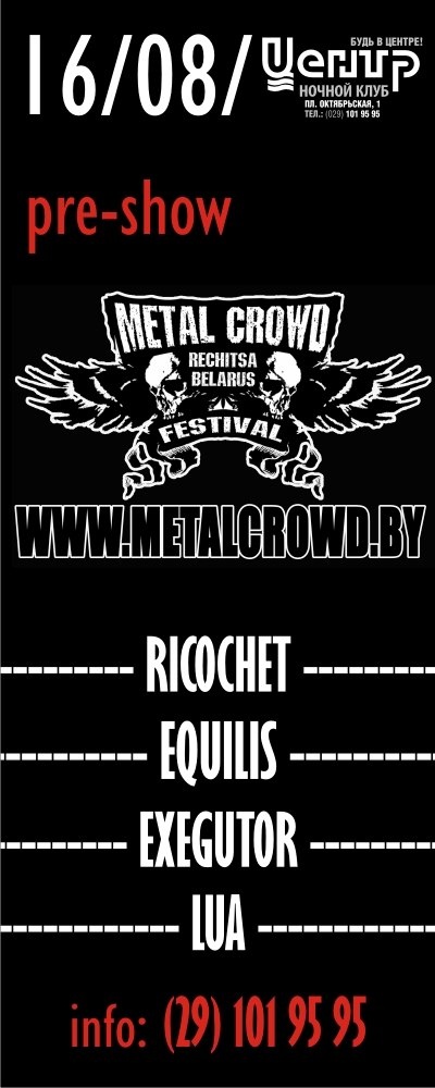 Metal Crowd 2013 - Pre-Show @ Цэнтр