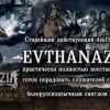 EVTHANAZIA — «Вера, Воля...» SINGLE 2015 (Беларусь, Речица) Death-Metal