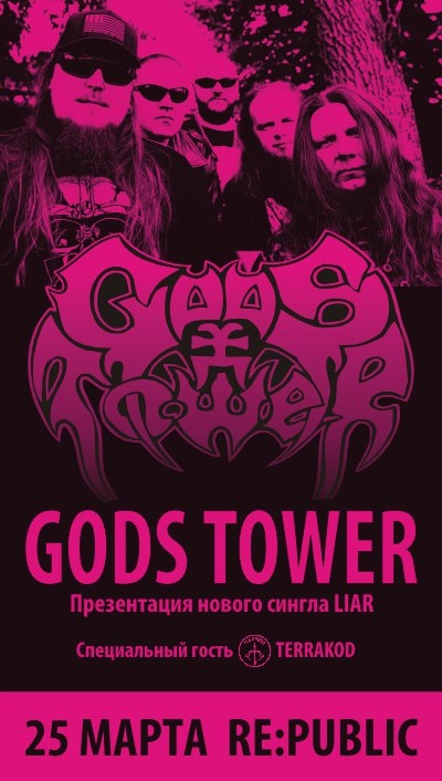 Gods Tower