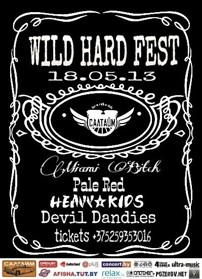 Wild Hard Fest