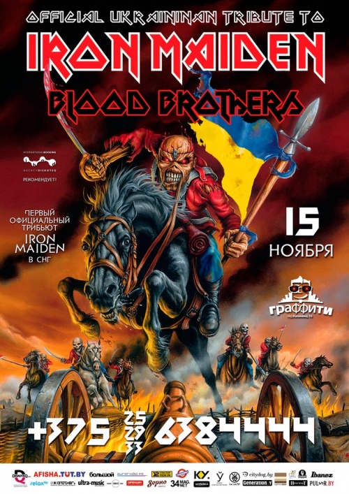 Iron Maiden Tribute | Blood Brothers