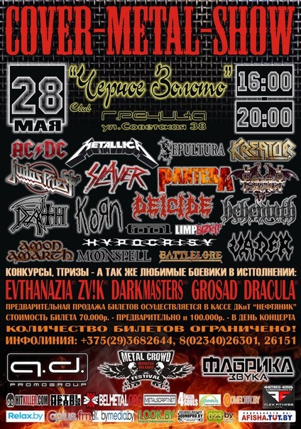 Cover-Metal-Show