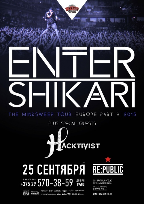 Enter Shikari+Hacktivist