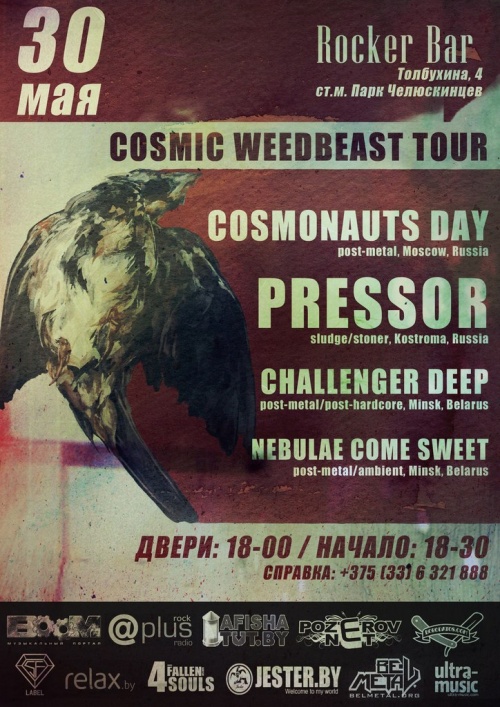 Pressor & Cosmonauts Day