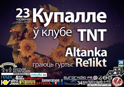Re1ikt і "Альтанка" @ TNT Rock Club
