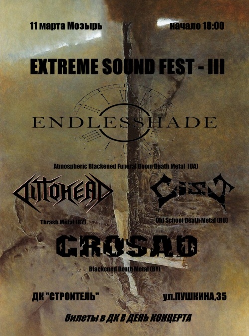 Extreme Sound Fest - III
